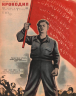 Обложка для Крокодил, 1948 , № 04.pdf